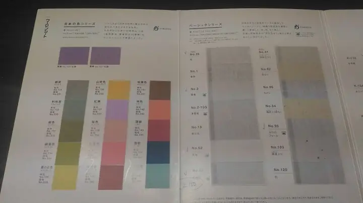 Catalogue Shoji