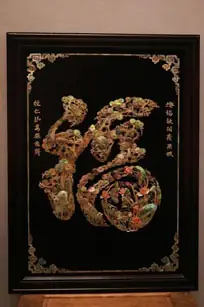 Chá»¯ Phãºc Kháº£m Á»c Xã Cá»«