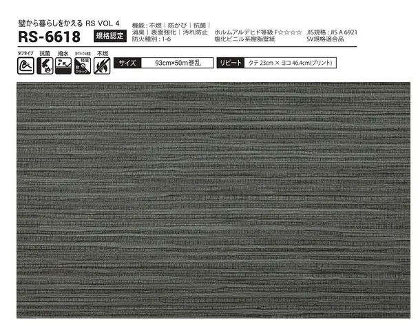 Giấy Dán Tường Nhật Bản RS VOL 4 Giấy Dán Tường Nhật Bản RS VOL 4
